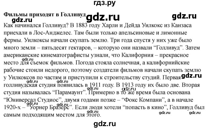 ГДЗ по английскому языку 8 класс Афанасьева Rainbow часть 2. страница - 22, Решебник 2024