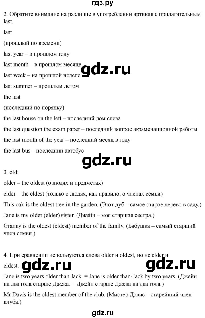 ГДЗ по английскому языку 8 класс Афанасьева Rainbow часть 2. страница - 25, Решебник 2024
