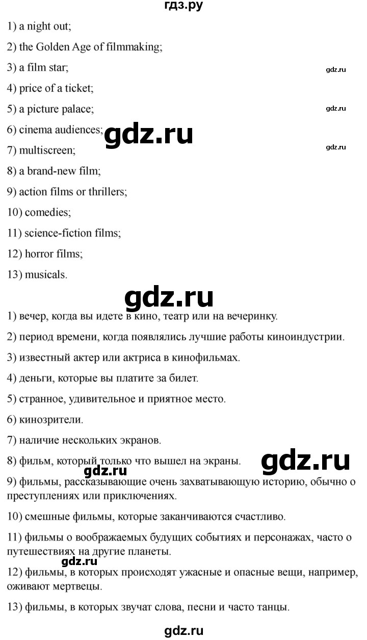 ГДЗ по английскому языку 8 класс Афанасьева Rainbow часть 2. страница - 30, Решебник 2024