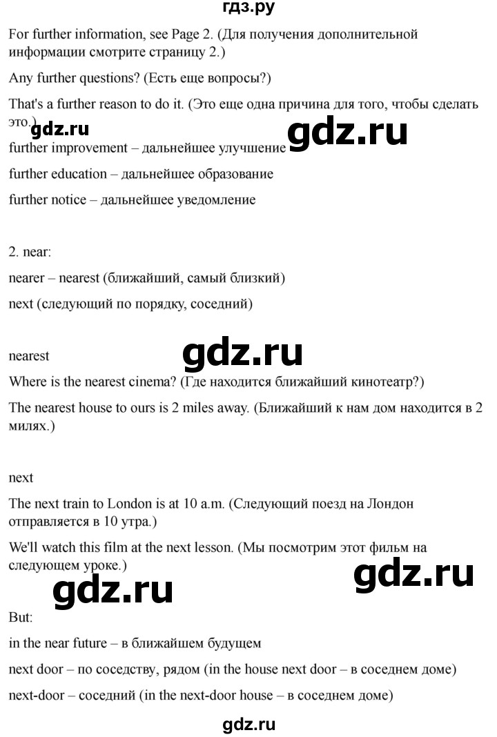 ГДЗ по английскому языку 8 класс Афанасьева Rainbow часть 2. страница - 30, Решебник 2024
