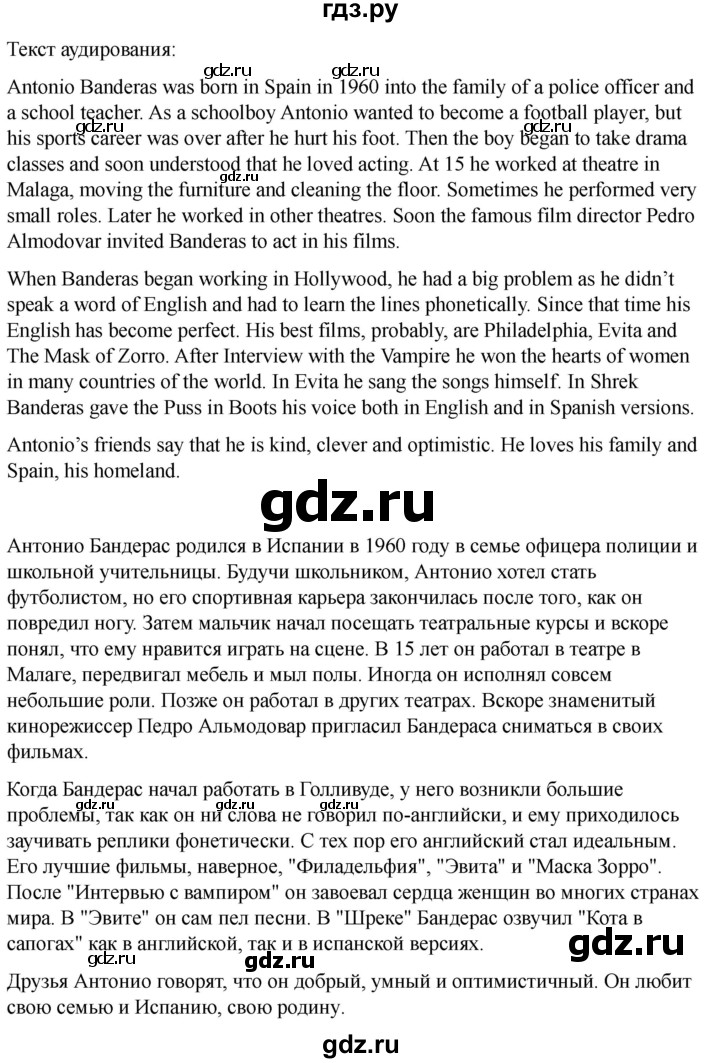 ГДЗ по английскому языку 8 класс Афанасьева Rainbow часть 2. страница - 37, Решебник 2024