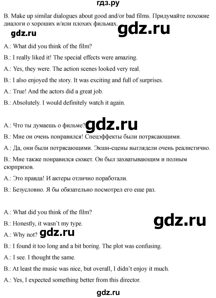 ГДЗ по английскому языку 8 класс Афанасьева Rainbow часть 2. страница - 46, Решебник 2024