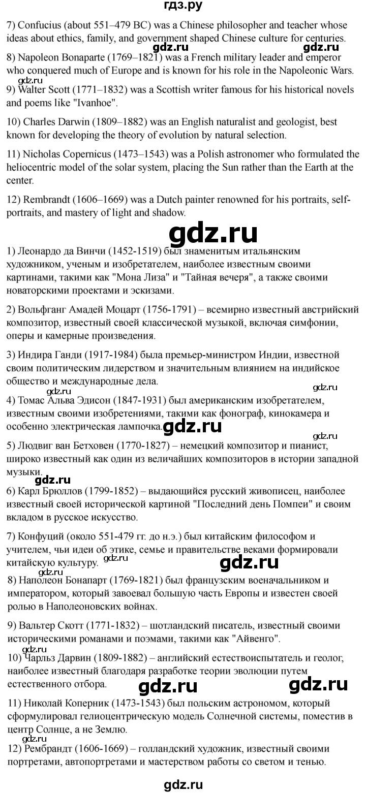 ГДЗ по английскому языку 8 класс Афанасьева Rainbow часть 2. страница - 52, Решебник 2024