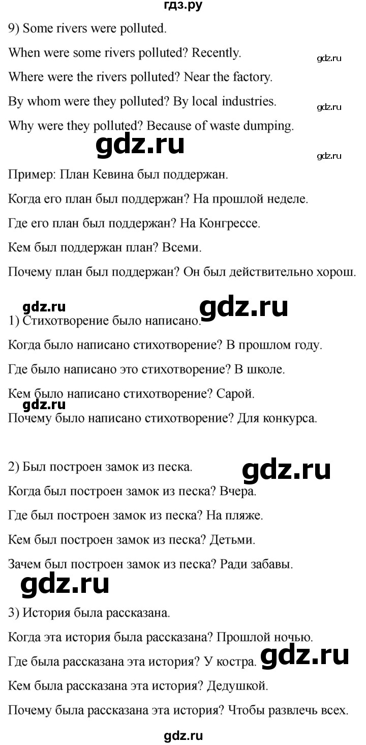 ГДЗ по английскому языку 8 класс Афанасьева Rainbow часть 2. страница - 60, Решебник 2024