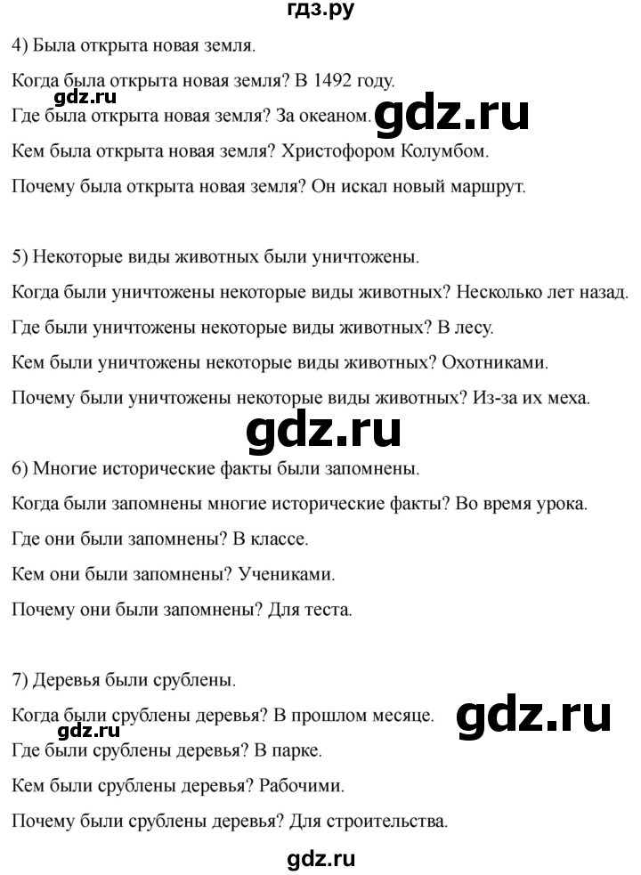 ГДЗ по английскому языку 8 класс Афанасьева Rainbow часть 2. страница - 60, Решебник 2024