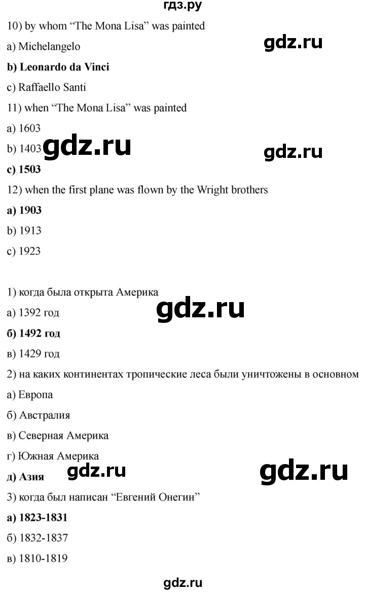 ГДЗ по английскому языку 8 класс Афанасьева Rainbow часть 2. страница - 60, Решебник 2024
