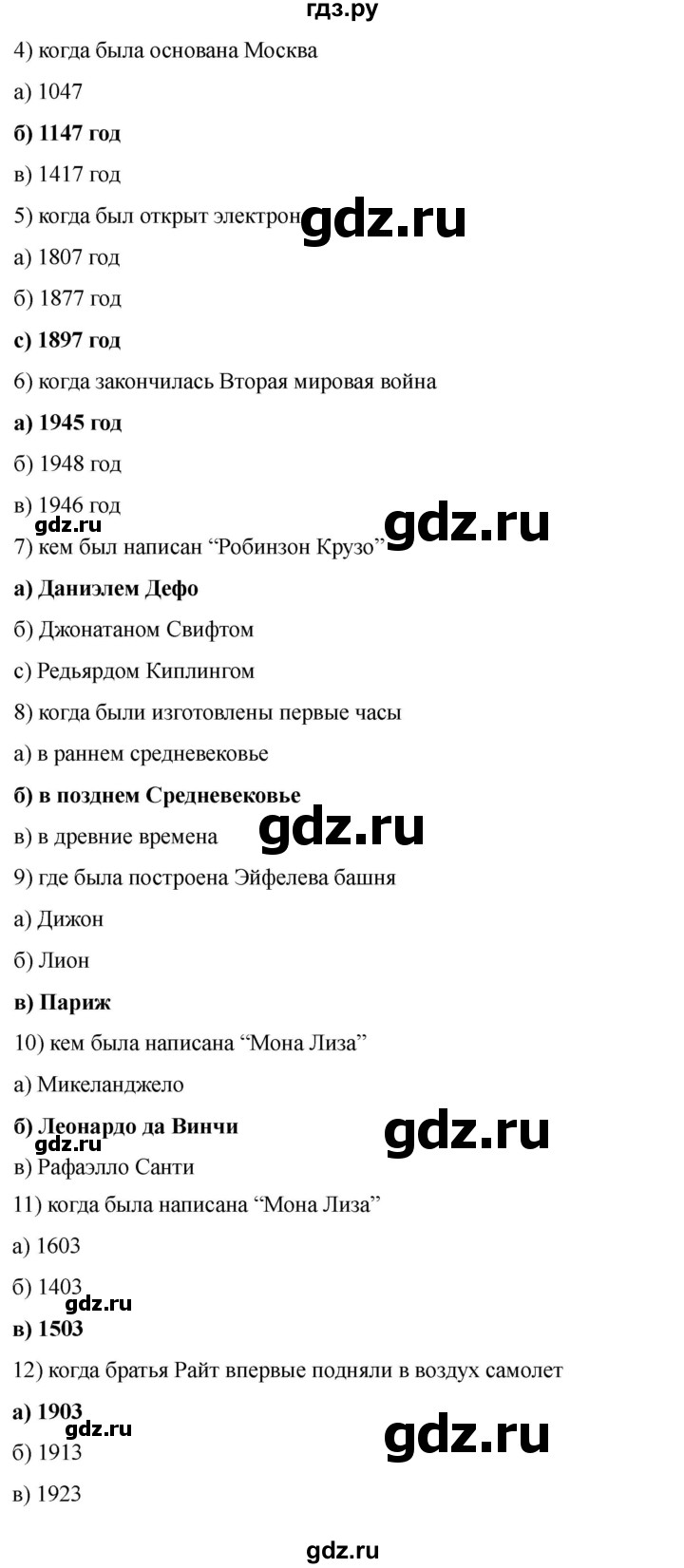 ГДЗ по английскому языку 8 класс Афанасьева Rainbow часть 2. страница - 60, Решебник 2024