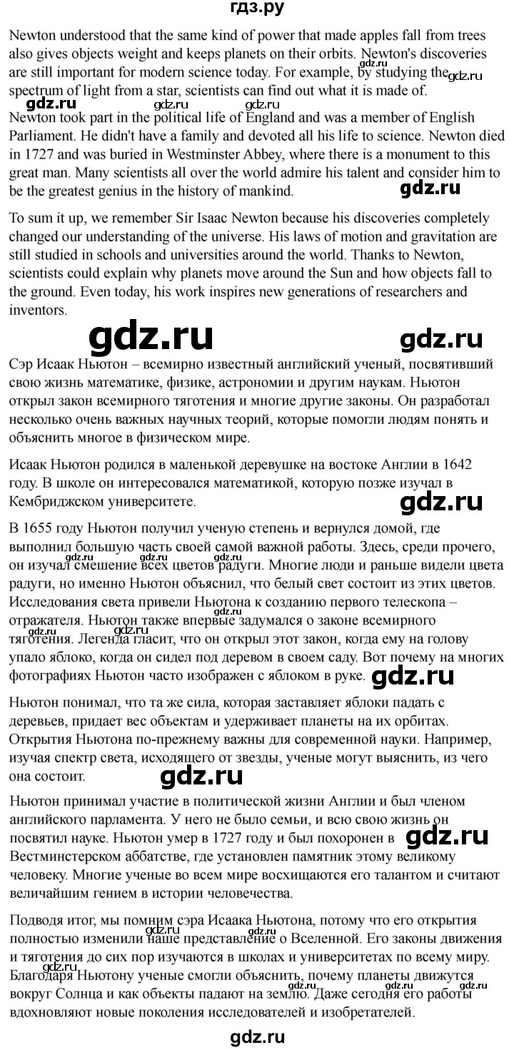 ГДЗ по английскому языку 8 класс Афанасьева Rainbow часть 2. страница - 61, Решебник 2024