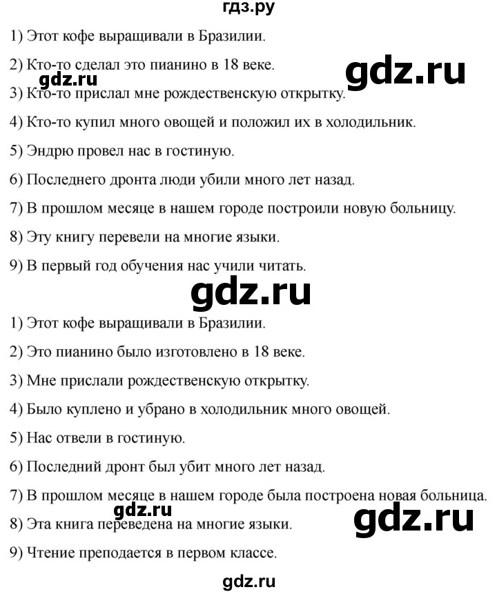 ГДЗ по английскому языку 8 класс Афанасьева Rainbow часть 2. страница - 63, Решебник 2024