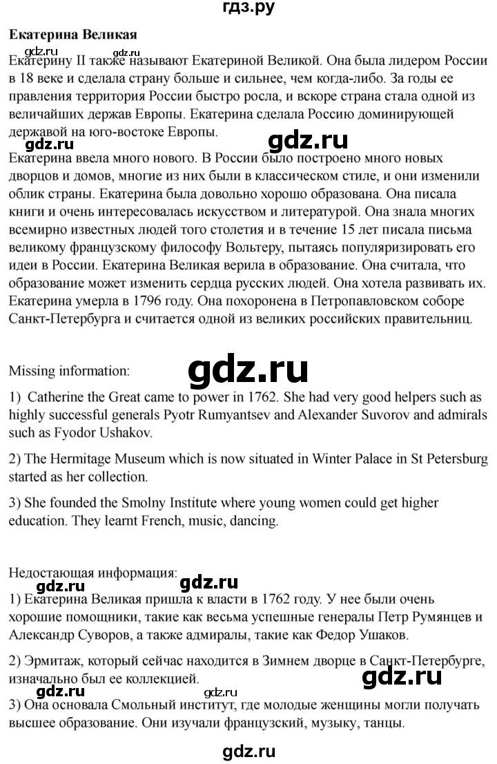 ГДЗ по английскому языку 8 класс Афанасьева Rainbow часть 2. страница - 63, Решебник 2024