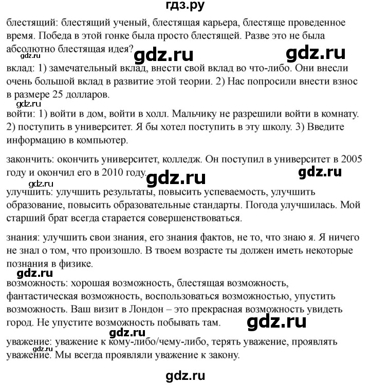 ГДЗ по английскому языку 8 класс Афанасьева Rainbow часть 2. страница - 67, Решебник 2024
