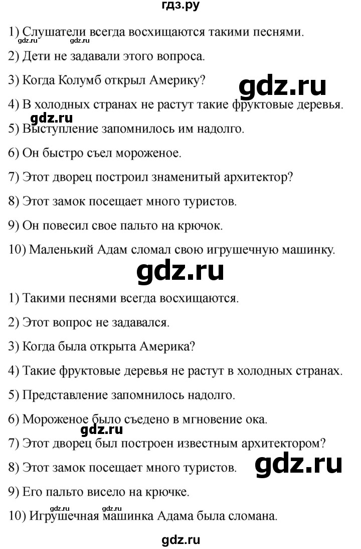 ГДЗ по английскому языку 8 класс Афанасьева Rainbow часть 2. страница - 67, Решебник 2024