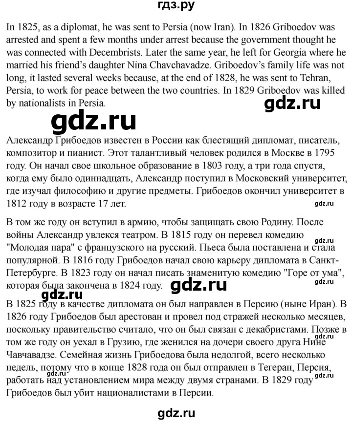 ГДЗ по английскому языку 8 класс Афанасьева Rainbow часть 2. страница - 68, Решебник 2024