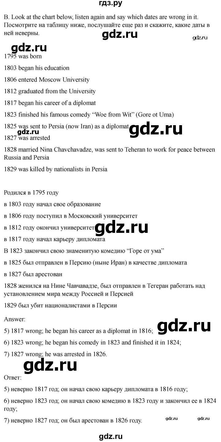 ГДЗ по английскому языку 8 класс Афанасьева Rainbow часть 2. страница - 68, Решебник 2024