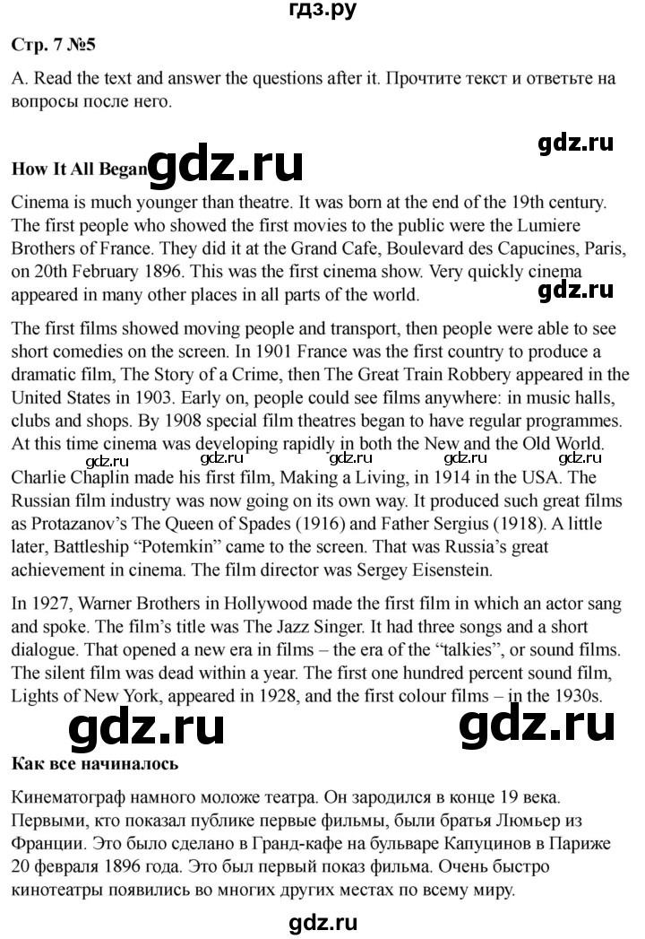 ГДЗ по английскому языку 8 класс Афанасьева Rainbow часть 2. страница - 7, Решебник 2024