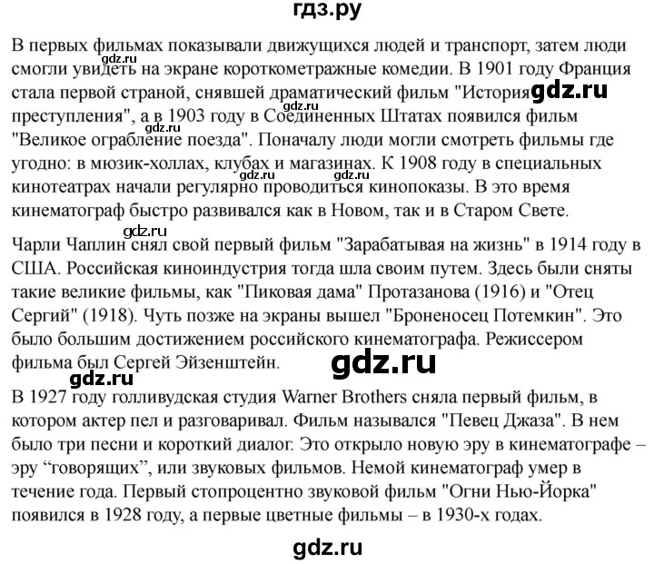 ГДЗ по английскому языку 8 класс Афанасьева Rainbow часть 2. страница - 7, Решебник 2024