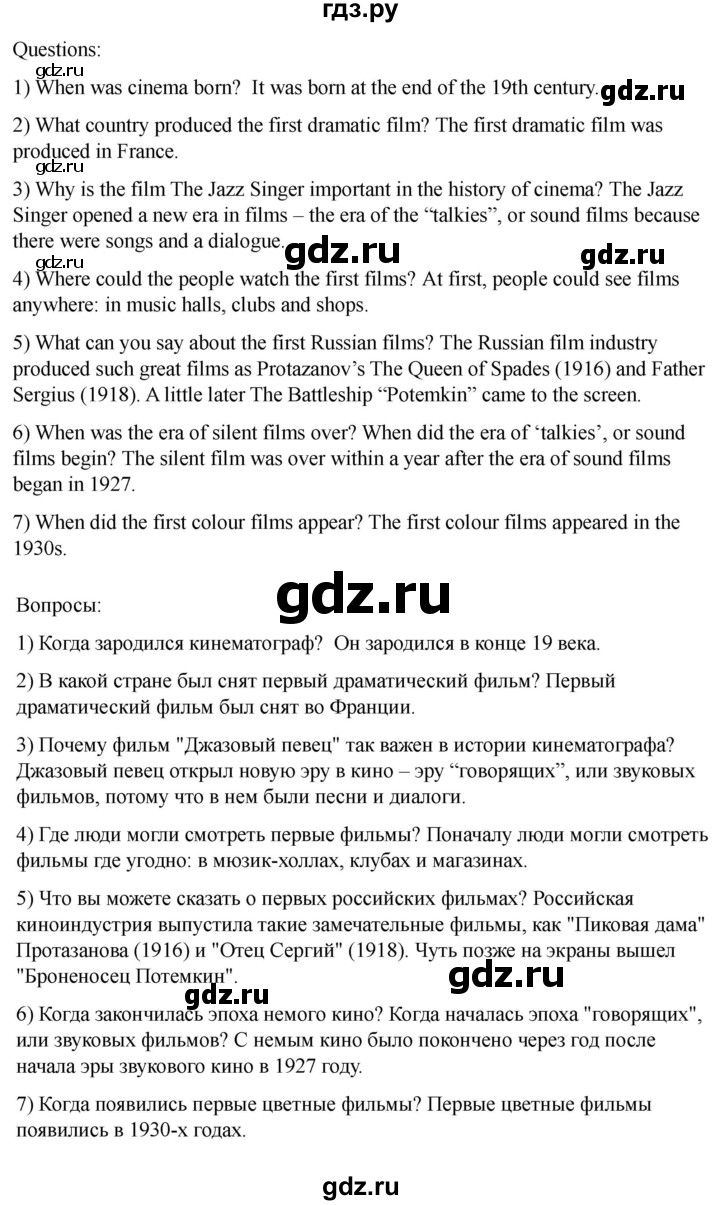 ГДЗ по английскому языку 8 класс Афанасьева Rainbow часть 2. страница - 7, Решебник 2024