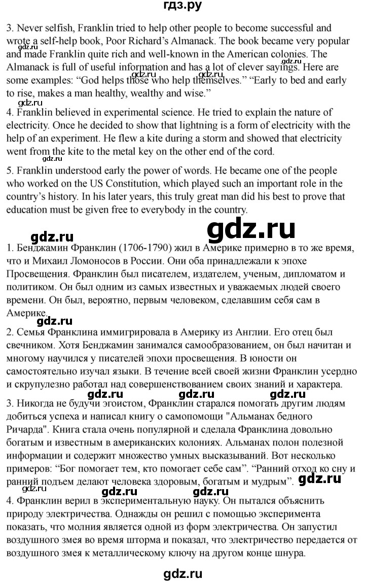 ГДЗ по английскому языку 8 класс Афанасьева Rainbow часть 2. страница - 75, Решебник 2024