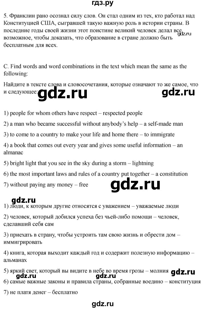 ГДЗ по английскому языку 8 класс Афанасьева Rainbow часть 2. страница - 75, Решебник 2024