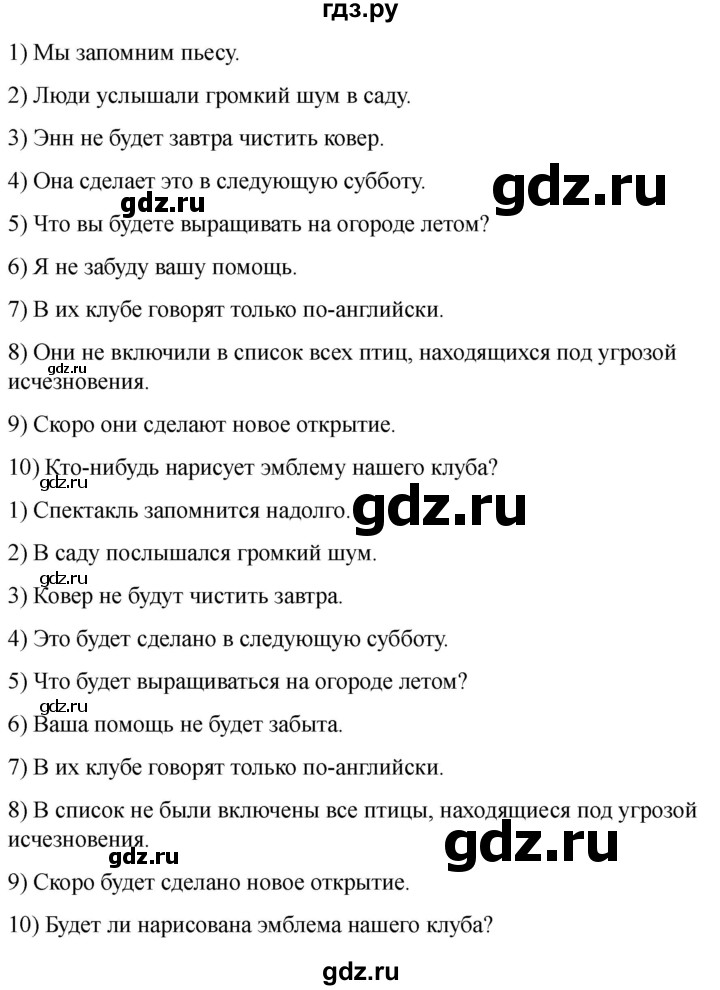 ГДЗ по английскому языку 8 класс Афанасьева Rainbow часть 2. страница - 79, Решебник 2024