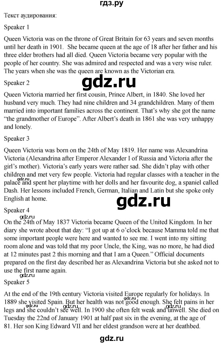 ГДЗ по английскому языку 8 класс Афанасьева Rainbow часть 2. страница - 82, Решебник 2024