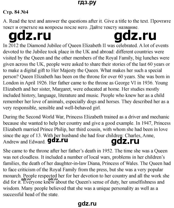 ГДЗ по английскому языку 8 класс Афанасьева Rainbow часть 2. страница - 84, Решебник 2024