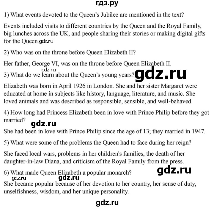 ГДЗ по английскому языку 8 класс Афанасьева Rainbow часть 2. страница - 84, Решебник 2024