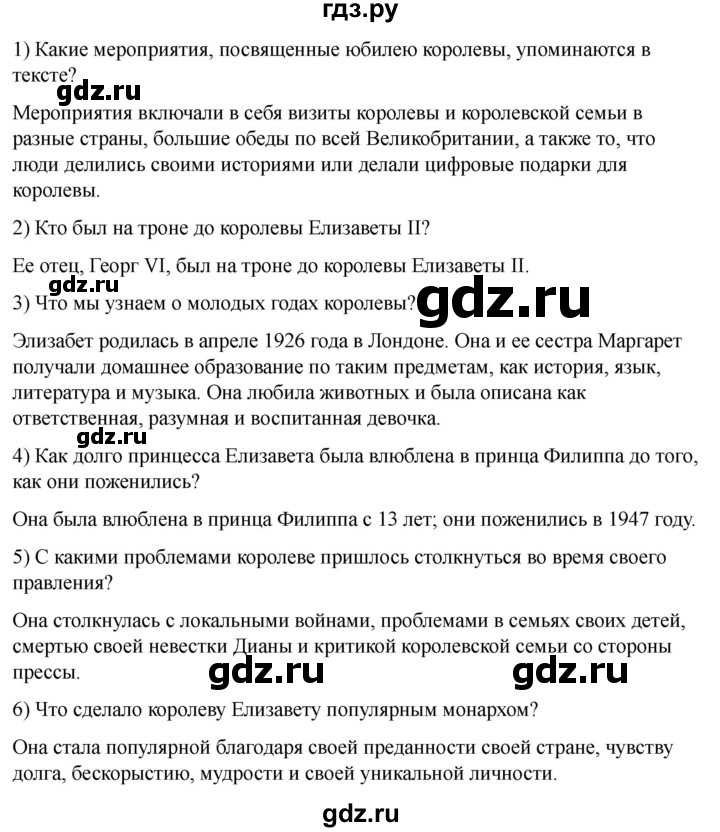 ГДЗ по английскому языку 8 класс Афанасьева Rainbow часть 2. страница - 84, Решебник 2024