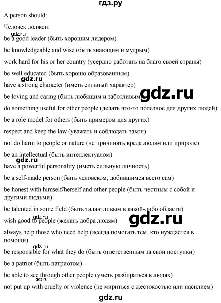ГДЗ по английскому языку 8 класс Афанасьева Rainbow часть 2. страница - 95, Решебник 2024