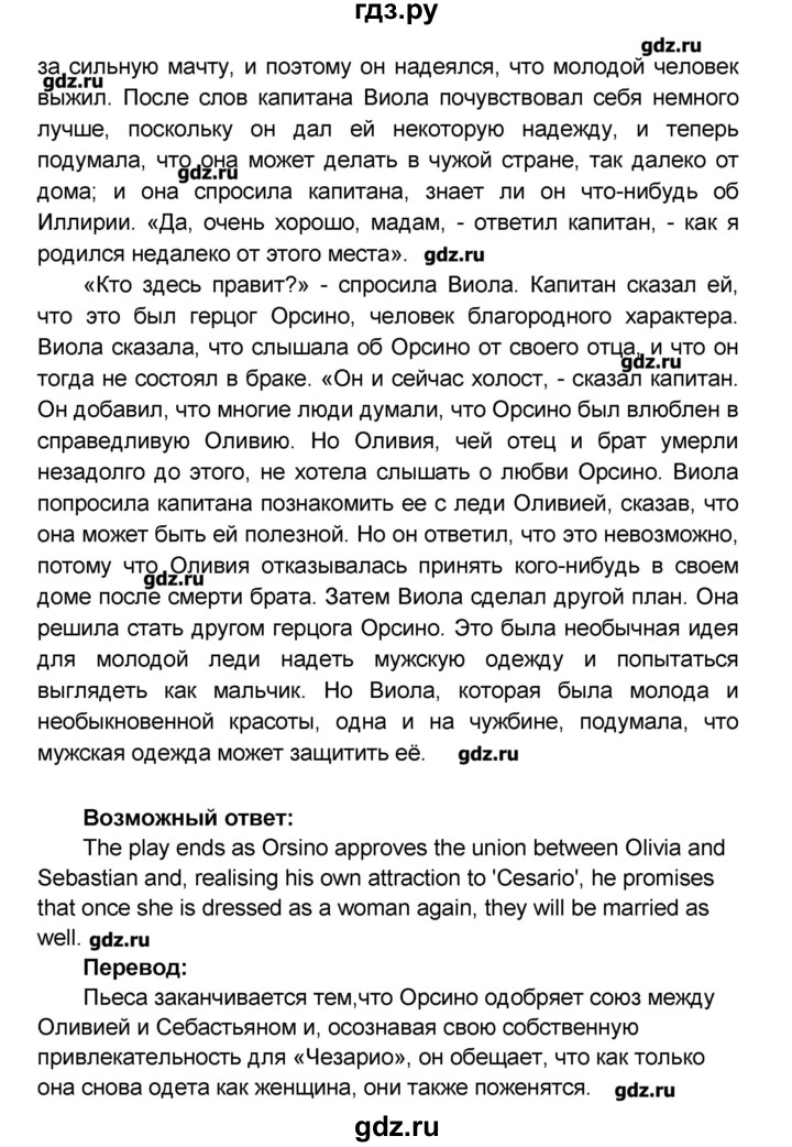 ГДЗ по английскому языку 8 класс Афанасьева   часть 1. страница - 79, Решебник №1