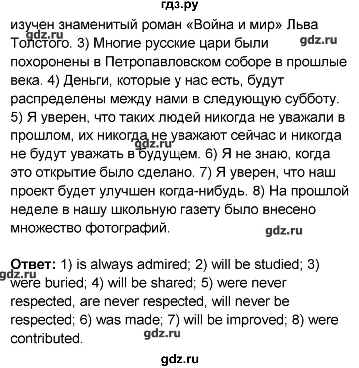 ГДЗ по английскому языку 8 класс Афанасьева   часть 2. страница - 81, Решебник №1