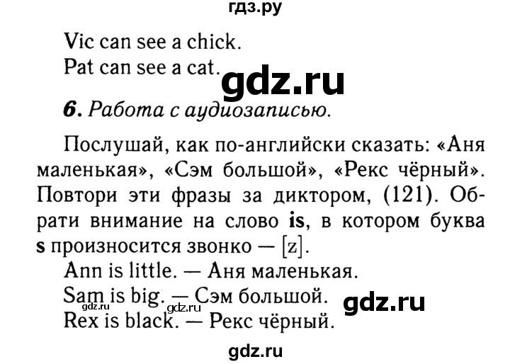 ГДЗ по английскому языку 2 класс Афанасьева rainbow  часть 1. страница - 77, Решебник №3