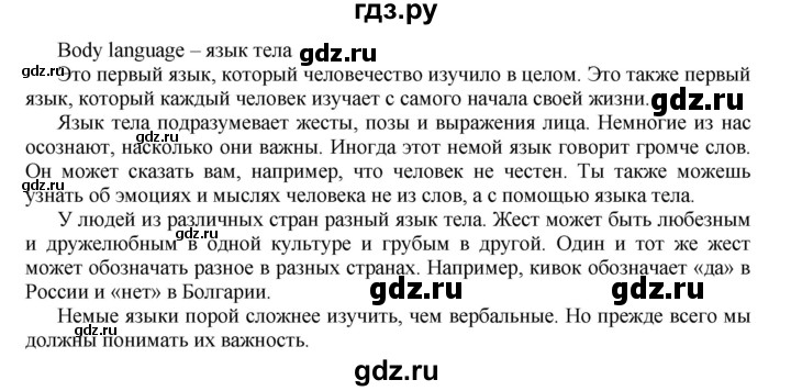 ГДЗ по английскому языку 5 класс Вербицкая   часть 1. страница - 84, Решебник №1 к учебнику 2016