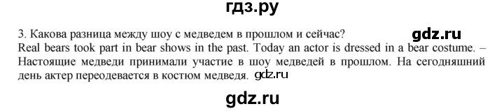 ГДЗ по английскому языку 5 класс Вербицкая   часть 2. страница - 33, Решебник №1 к учебнику 2016