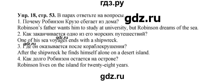 ГДЗ по английскому языку 5 класс Вербицкая   часть 2. страница - 53, Решебник №1 к учебнику 2016