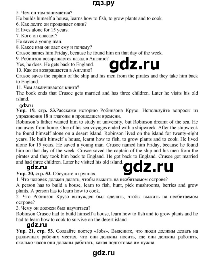 ГДЗ по английскому языку 5 класс Вербицкая   часть 2. страница - 53, Решебник №1 к учебнику 2016