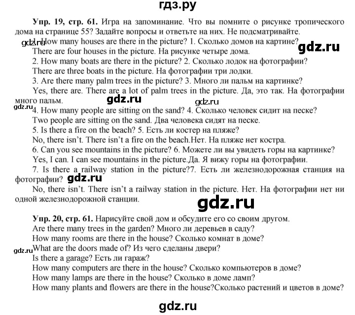 ГДЗ по английскому языку 5 класс Вербицкая   часть 2. страница - 61, Решебник №1 к учебнику 2016