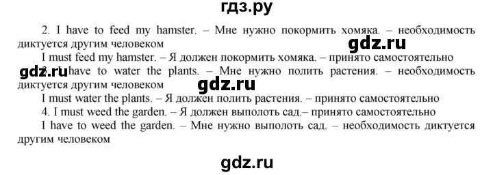 ГДЗ по английскому языку 5 класс Вербицкая   часть 2. страница - 64, Решебник №1 к учебнику 2016