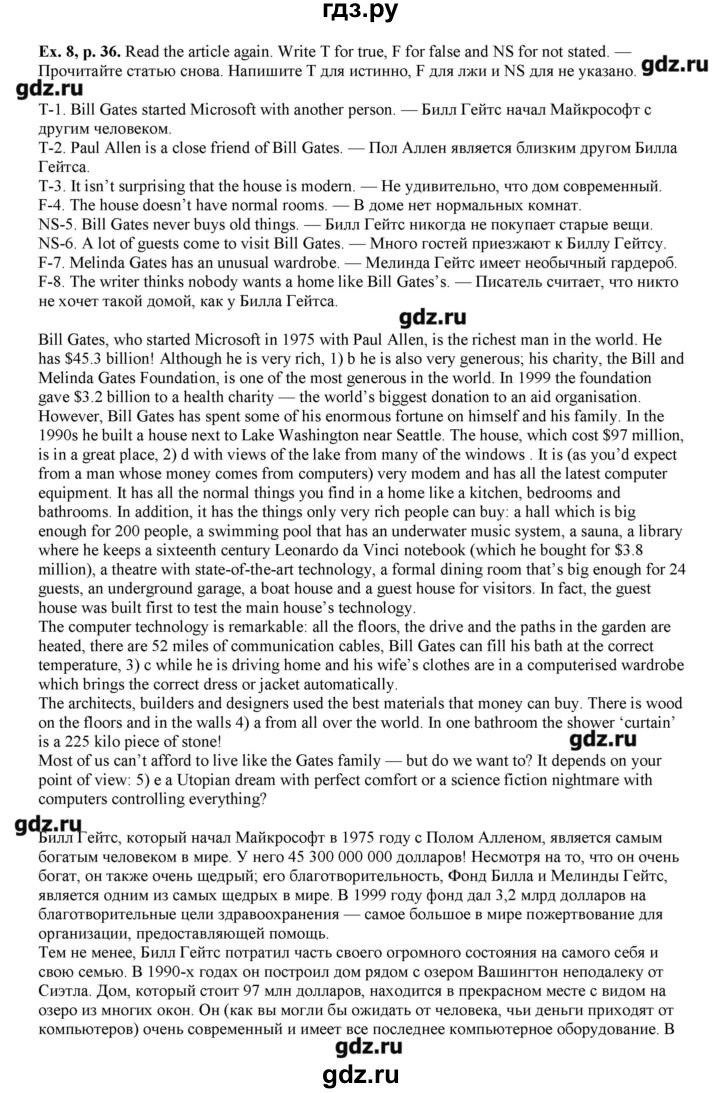 ГДЗ по английскому языку 8 класс  Вербицкая рабочая тетрадь forward  страница - 36, Решебник