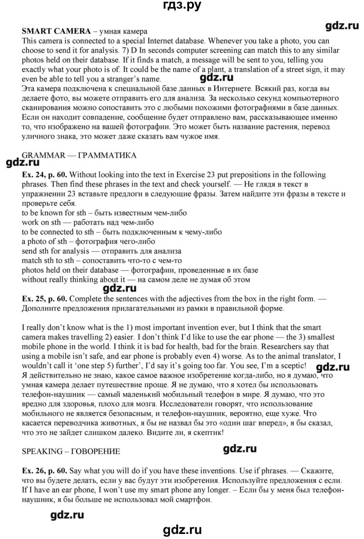 ГДЗ по английскому языку 8 класс  Вербицкая рабочая тетрадь forward  страница - 60, Решебник