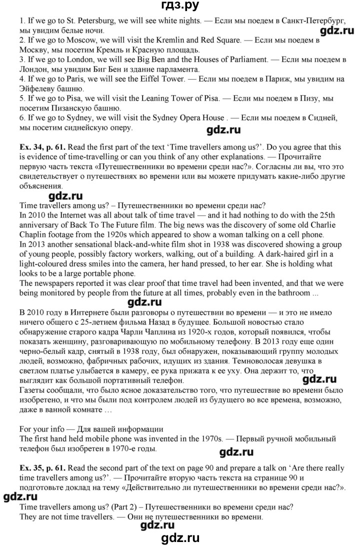 ГДЗ по английскому языку 8 класс  Вербицкая рабочая тетрадь forward  страница - 61, Решебник