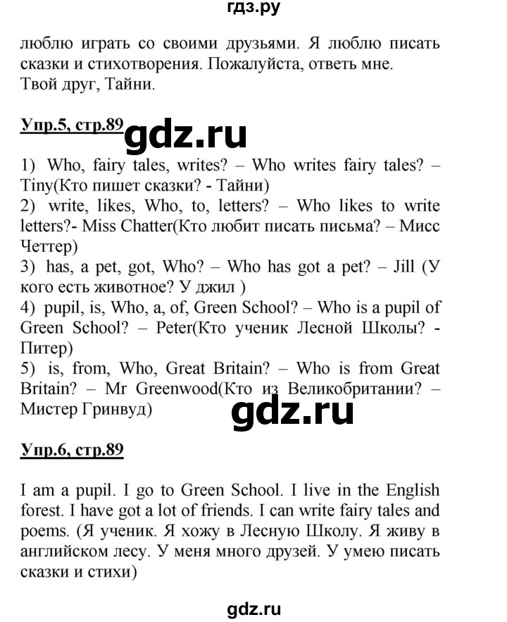 ГДЗ по английскому языку 3 класс Биболетова Enjoy English  страница - 89, Решебник №1 к учебнику 2016
