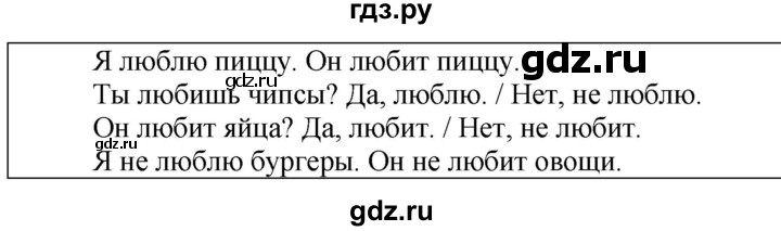 ГДЗ по английскому языку 3 класс  Быкова Spotlight  часть 1. страница - 46, Решебник к учебнику 2023