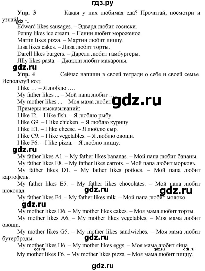 ГДЗ по английскому языку 3 класс  Быкова Spotlight  часть 1. страница - 51, Решебник к учебнику 2023