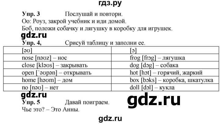 ГДЗ по английскому языку 3 класс  Быкова Spotlight  часть 1. страница - 63, Решебник к учебнику 2023