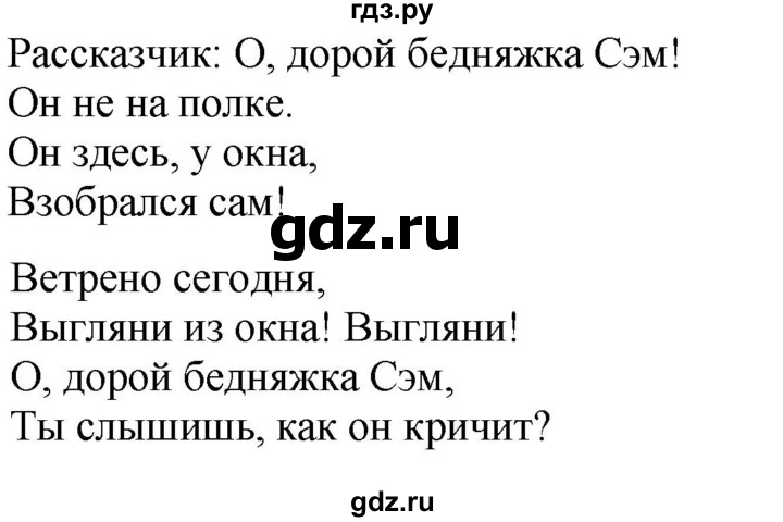 ГДЗ по английскому языку 3 класс  Быкова Spotlight  часть 1. страница - 69, Решебник к учебнику 2023