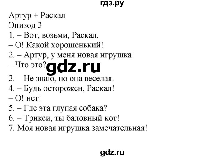 ГДЗ по английскому языку 3 класс  Быкова Spotlight  часть 1. страница - 76 (142), Решебник к учебнику 2023