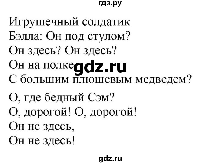 ГДЗ по английскому языку 3 класс  Быкова Spotlight  часть 2. страница - 32 (100), Решебник к учебнику 2023