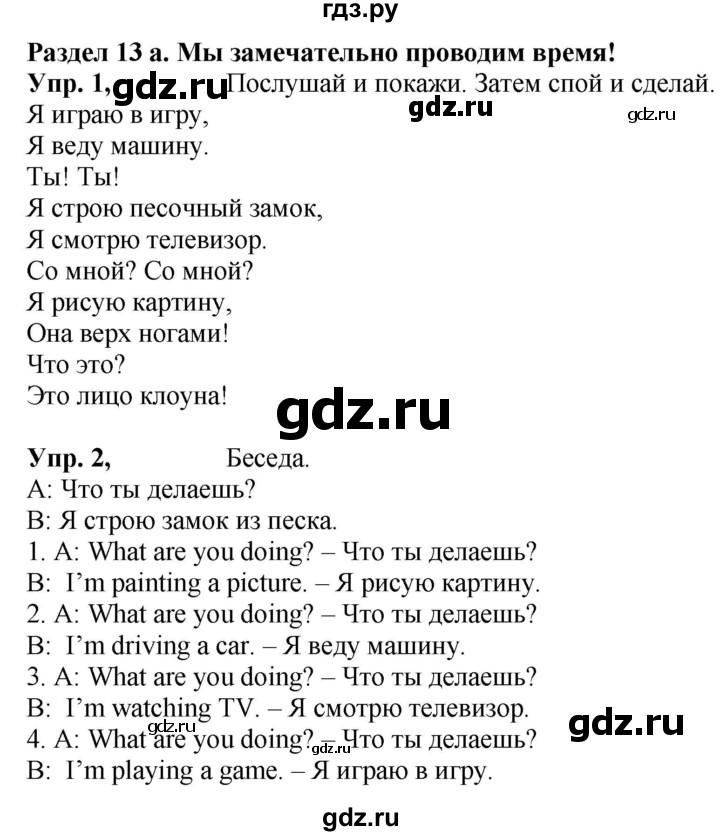 ГДЗ по английскому языку 3 класс  Быкова Spotlight  часть 2. страница - 42 (110), Решебник к учебнику 2023