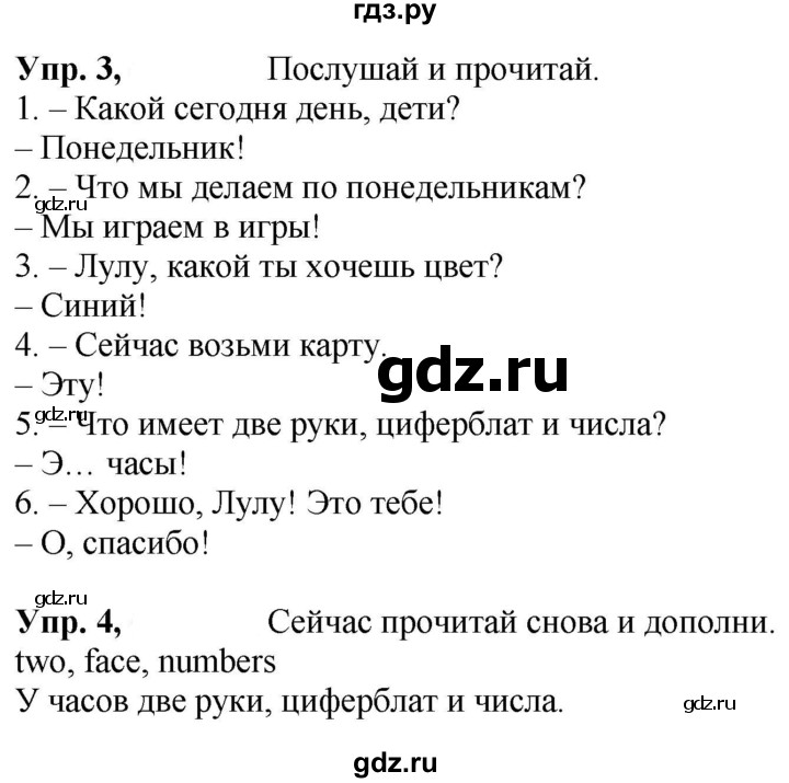 ГДЗ по английскому языку 3 класс  Быкова Spotlight  часть 2. страница - 59 (127), Решебник к учебнику 2023